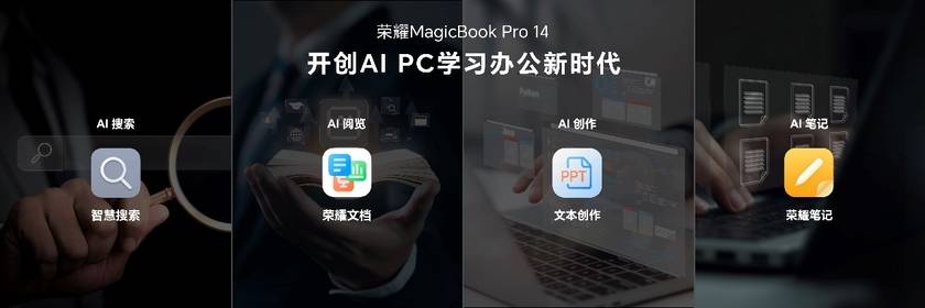cBook Pro 14国补到手价47992元起long8唯一登录性能风暴续航狂飙！荣耀Magi(图11)