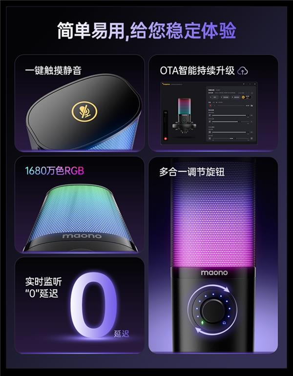 PM450：娱乐录音麦克风的优质之选long8唯一登录MAONO 闪克