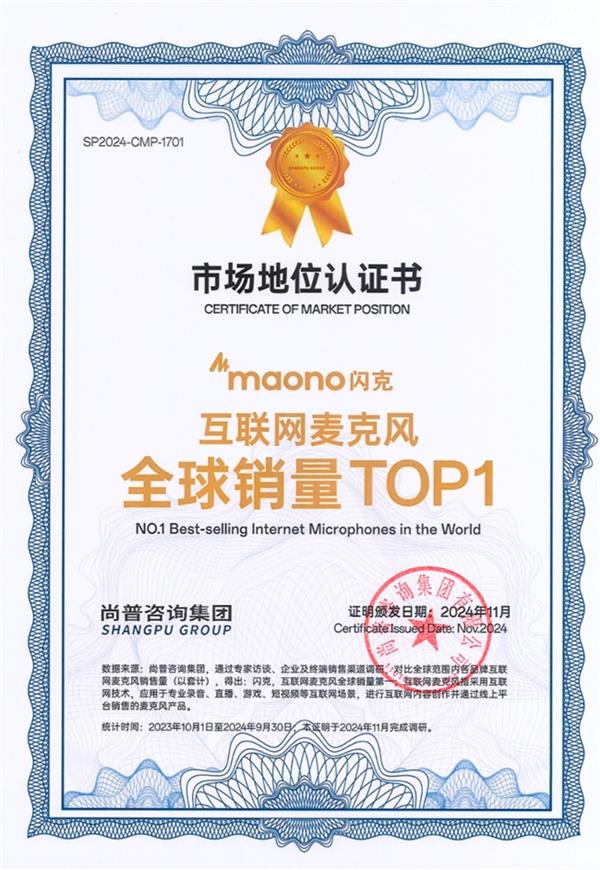 PM450：娱乐录音麦克风的优质之选long8唯一登录MAONO 闪克(图7)