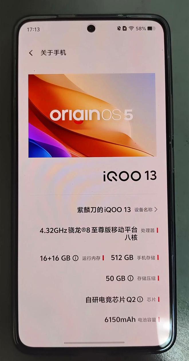 OS 502017版本体验：不吐不快说说真实感受long8唯一登录iQOO13更新Origin(图3)