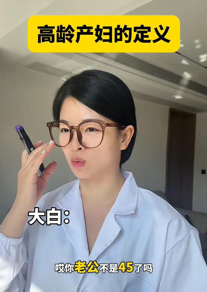 问医生大白的解释让孕妈脸红23岁孕妇被定义高龄产妇质(图3)