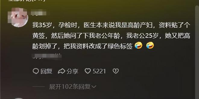 问医生大白的解释让孕妈脸红23岁孕妇被定义高龄产妇质(图5)