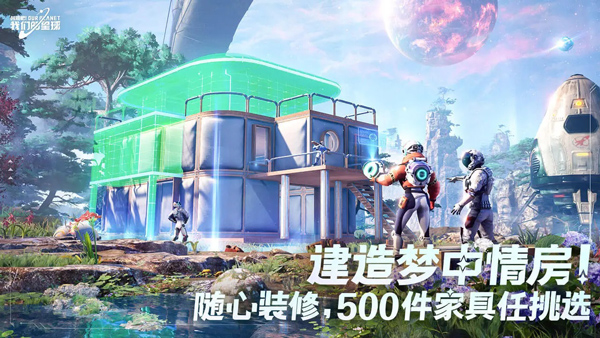 的星球免费创造吧我们